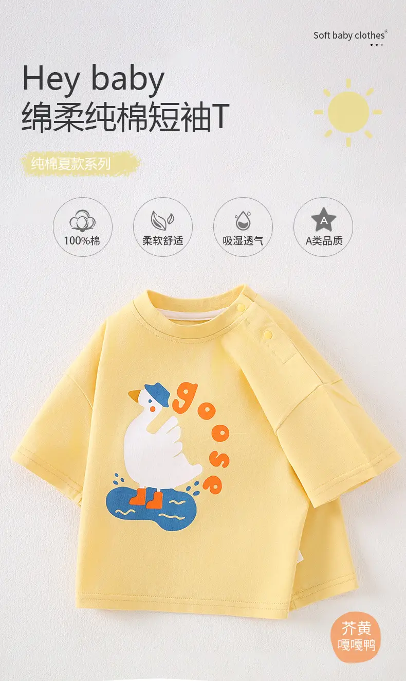 Baby Cotton T-shirt Yellow Button Front Summer Top — feature 1
