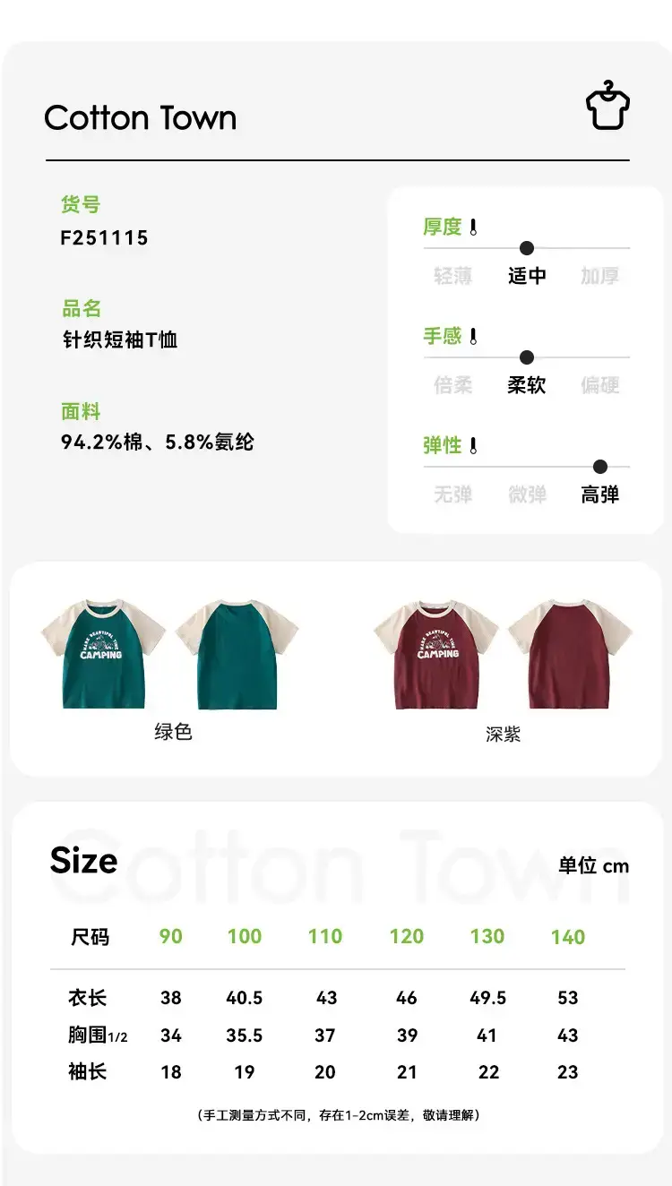 Kids Cotton Camping T-Shirt Green Short Sleeve — feature 11