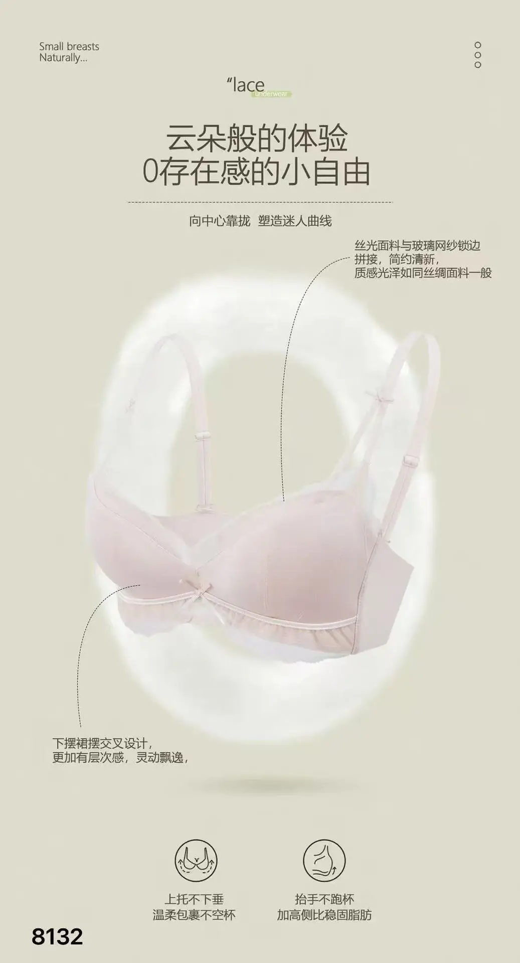 French Sweet Satin Mesh Underwear Set Zero Feel Bra — feature 10