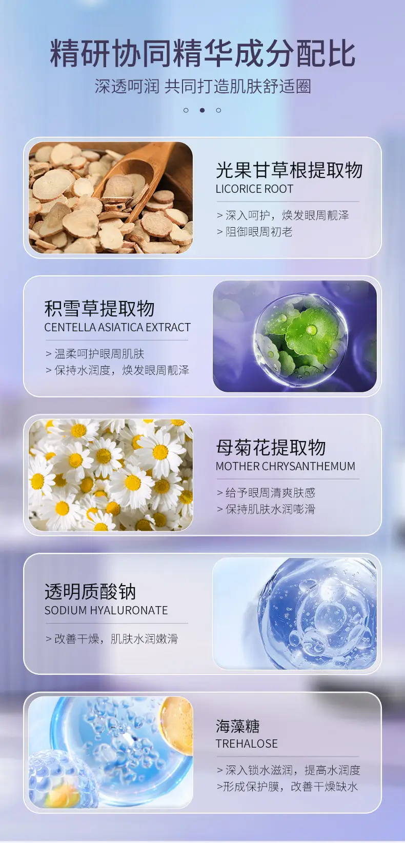 Ice Snake Venom Eye Mask 24H Cold Peptide — feature 10