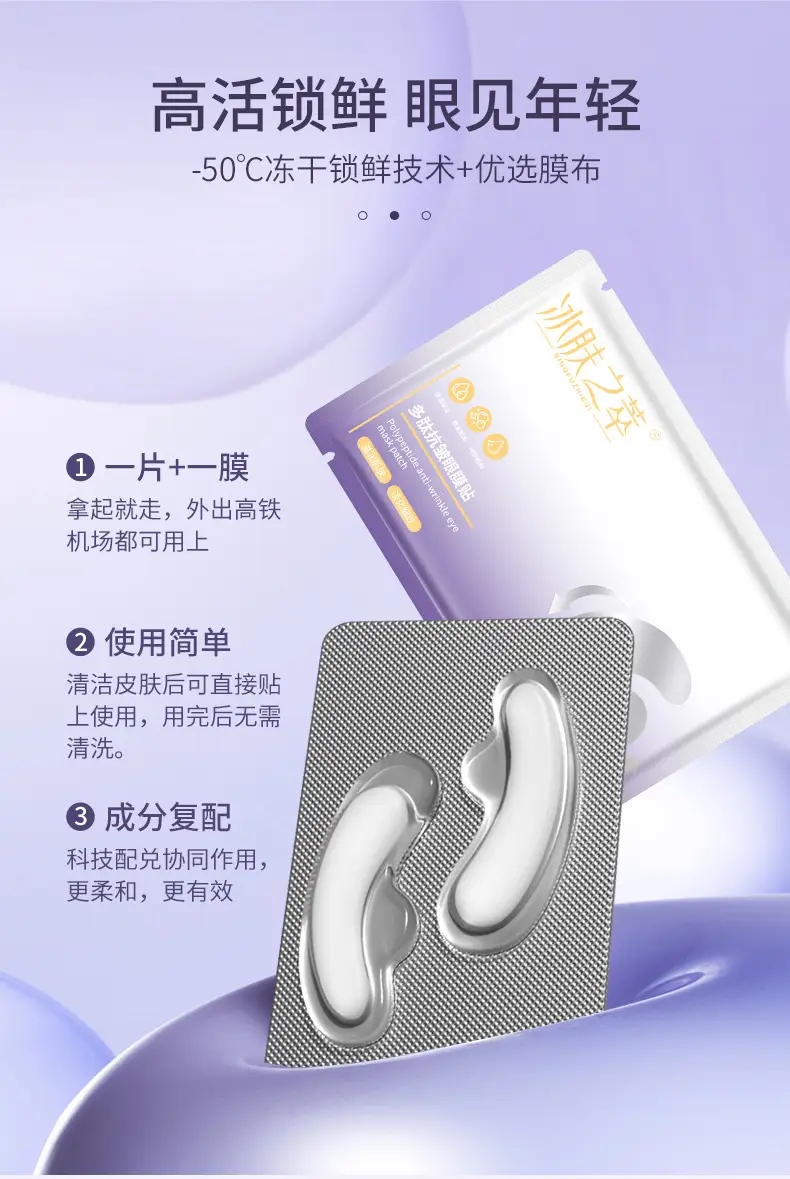 Ice Snake Venom Eye Mask 24H Cold Peptide — feature 11