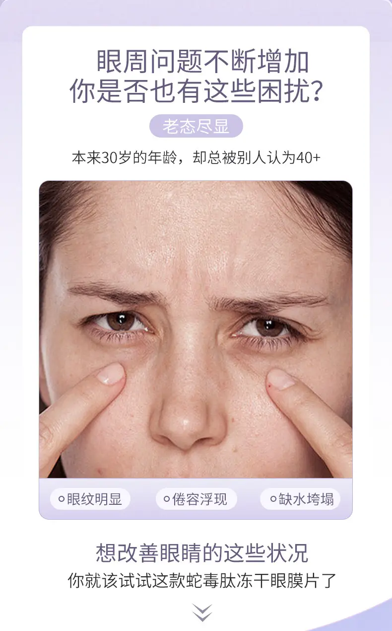 Ice Snake Venom Eye Mask 24H Cold Peptide — feature 5