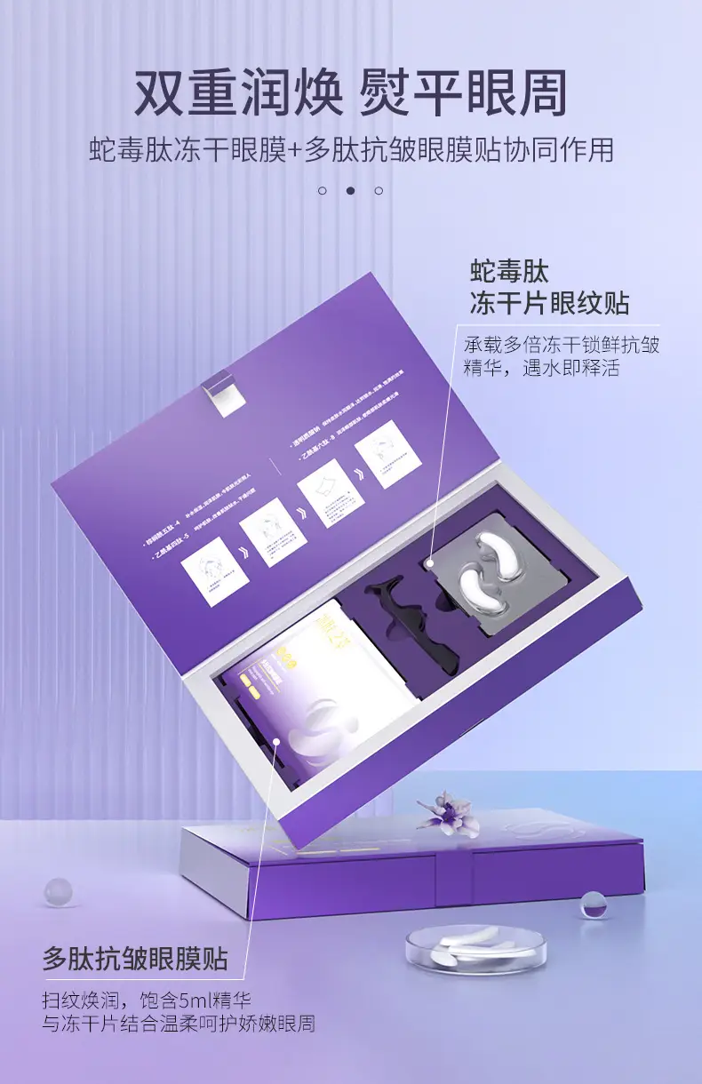 Ice Snake Venom Eye Mask 24H Cold Peptide — feature 8