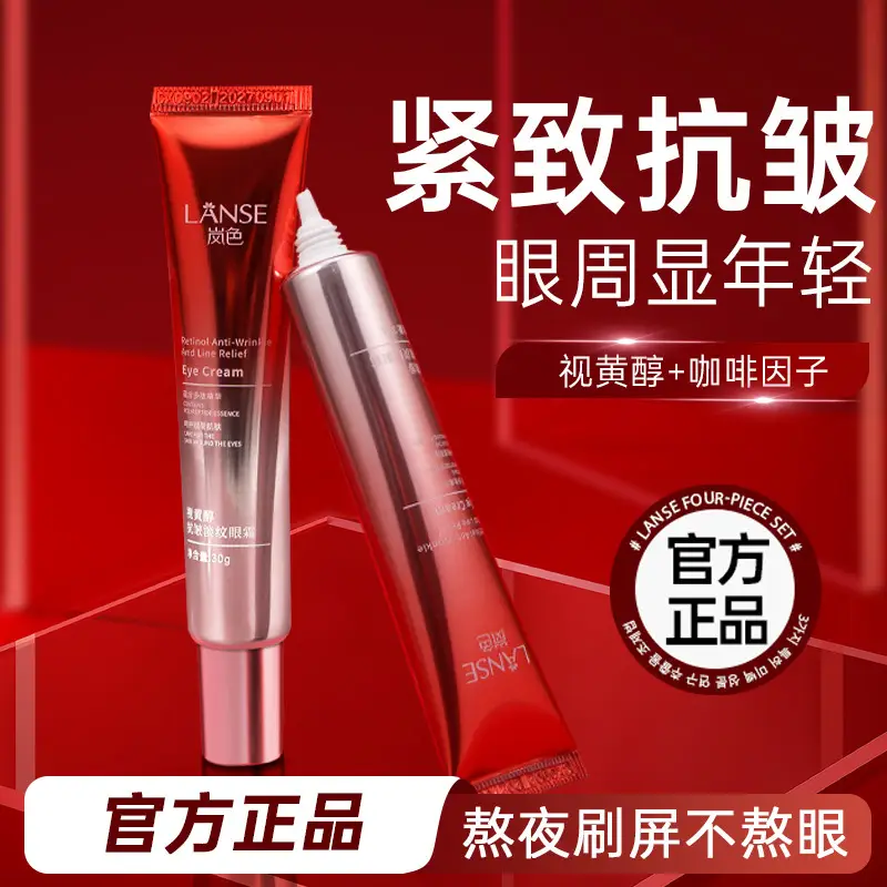 Anti-Wrinkle Eye Cream with Retinol & Moisturizer - Image 4