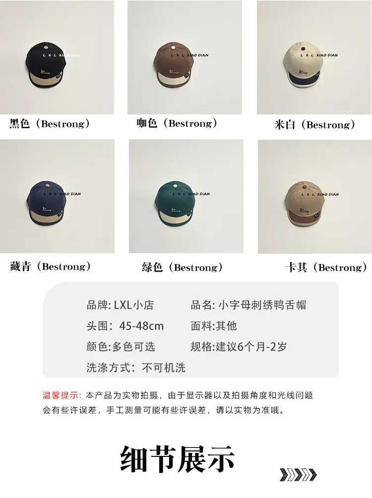 Baby Cap Beige Blue Embroidered Short Brim β feature 3