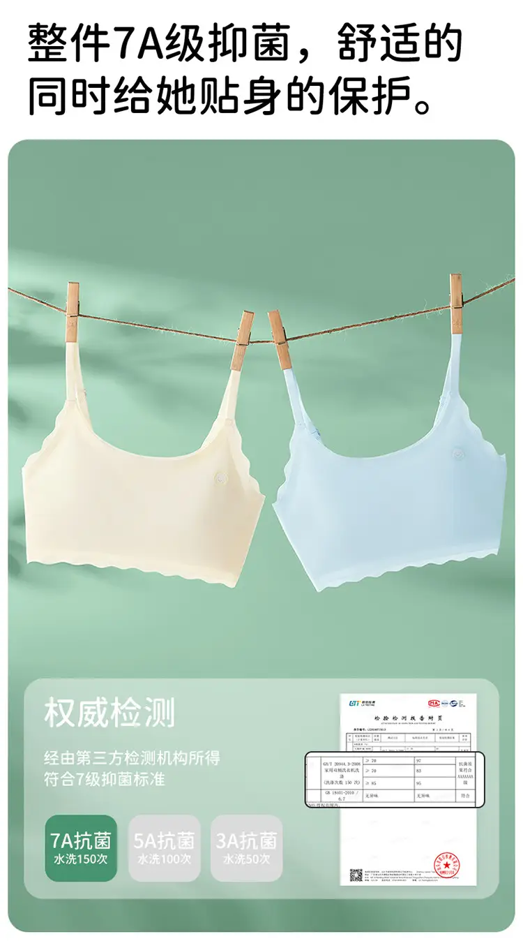 Girls' Development Period Student Tube Top, Breathable, Skin-Friendly, Comfortable, Skin-Friendly, Antibacterial Vest, Comfortable, Soft and Traceless Girls' Underwear — feature 12