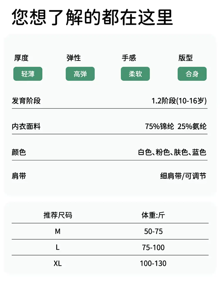 Girls' Development Period Student Tube Top, Breathable, Skin-Friendly, Comfortable, Skin-Friendly, Antibacterial Vest, Comfortable, Soft and Traceless Girls' Underwear — feature 17