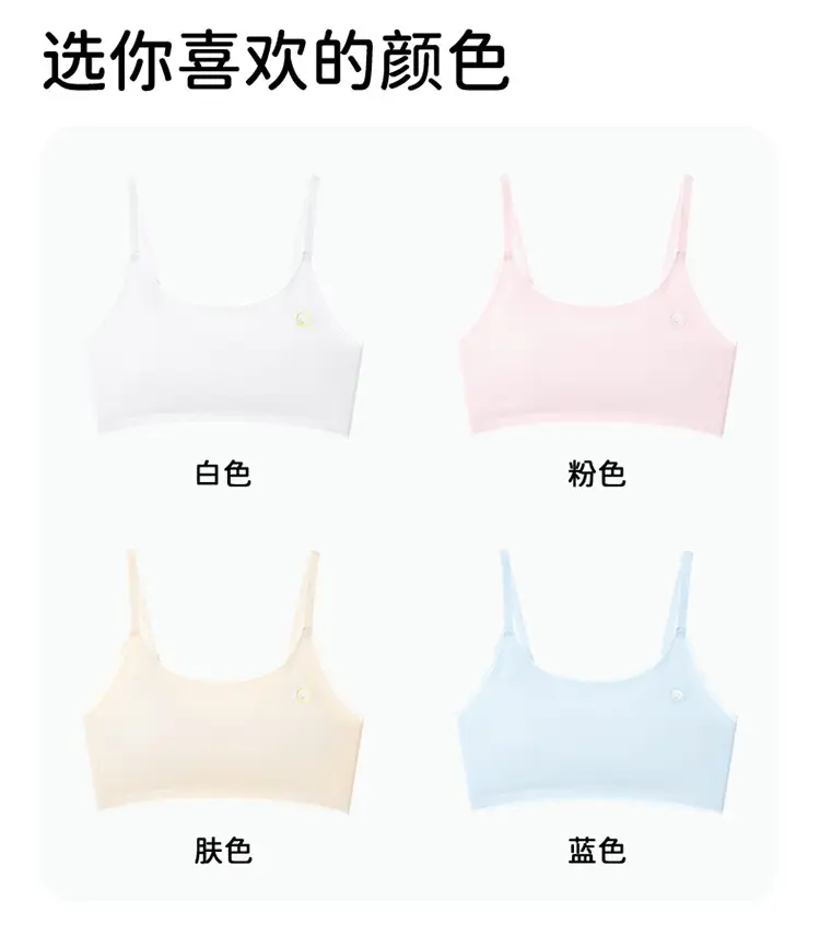 Girls' Development Period Student Tube Top, Breathable, Skin-Friendly, Comfortable, Skin-Friendly, Antibacterial Vest, Comfortable, Soft and Traceless Girls' Underwear — feature 18