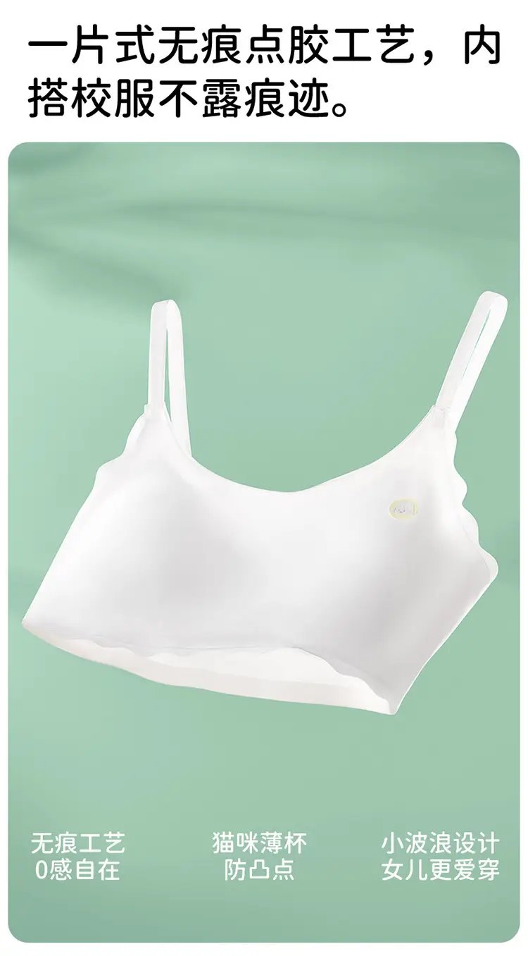 Girls' Development Period Student Tube Top, Breathable, Skin-Friendly, Comfortable, Skin-Friendly, Antibacterial Vest, Comfortable, Soft and Traceless Girls' Underwear — feature 8
