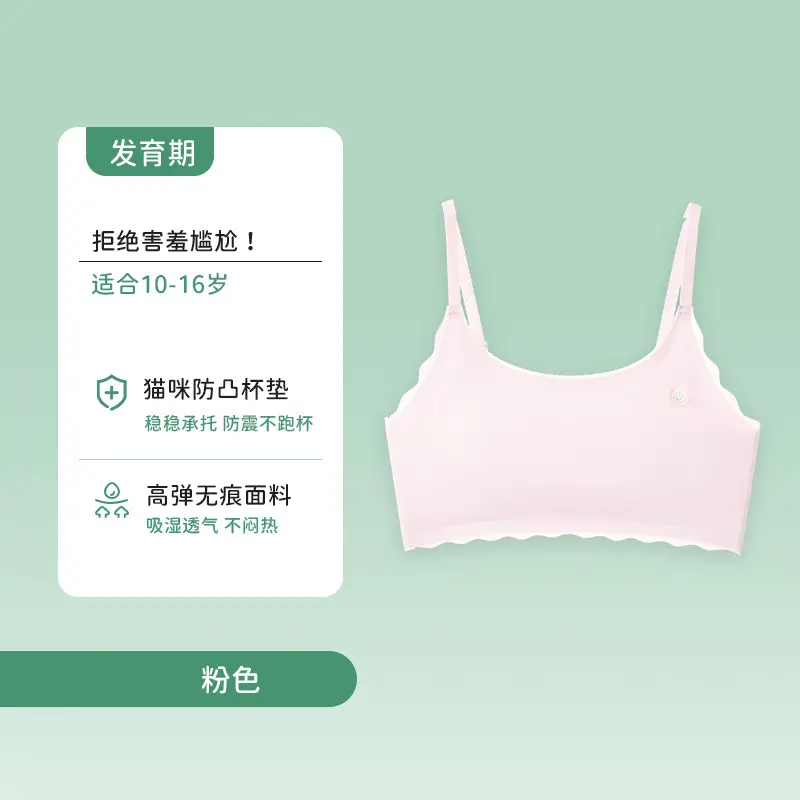 Girls' Development Period Student Tube Top, Breathable, Skin-Friendly, Comfortable, Skin-Friendly, Antibacterial Vest, Comfortable, Soft and Traceless Girls' Underwear