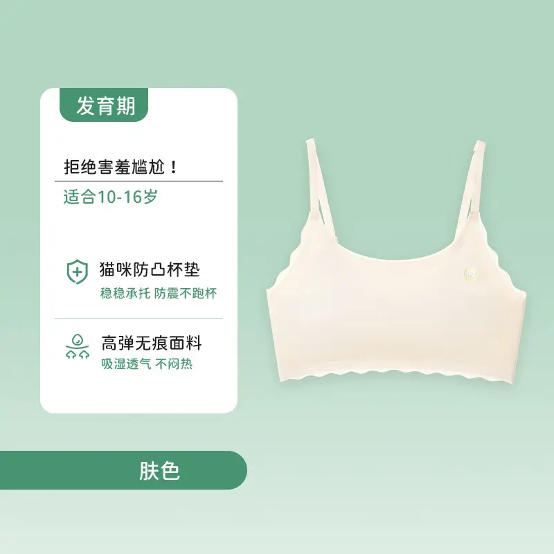 Girls' Development Period Student Tube Top, Breathable, Skin-Friendly, Comfortable, Skin-Friendly, Antibacterial Vest, Comfortable, Soft and Traceless Girls' Underwear