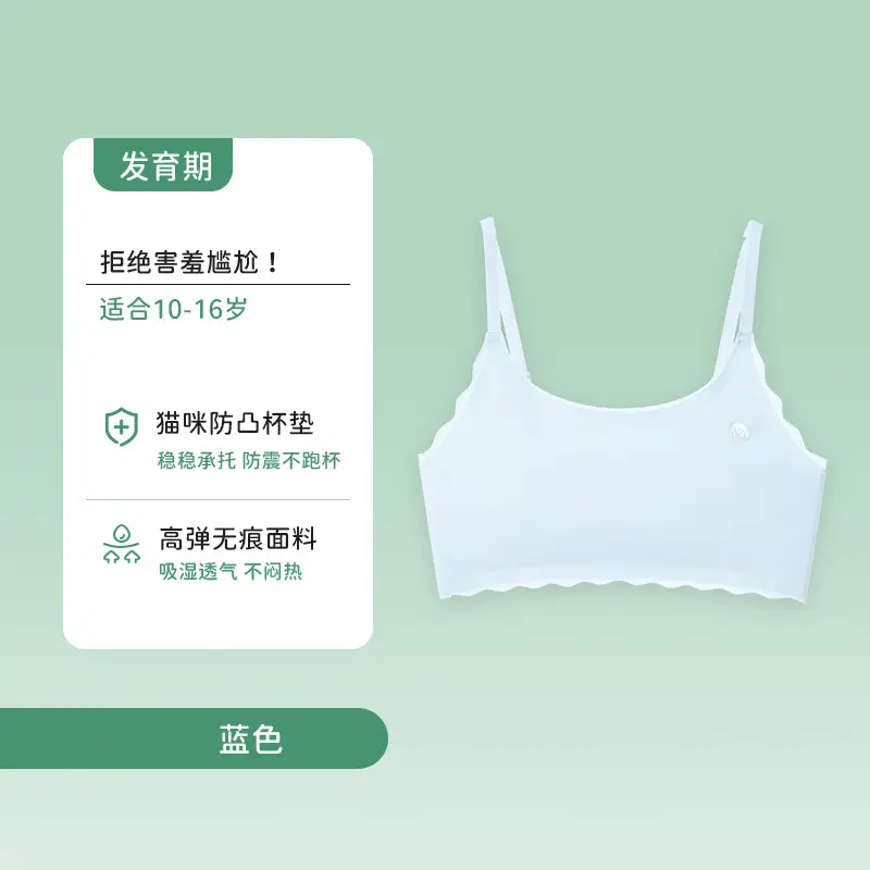 Girls' Development Period Student Tube Top, Breathable, Skin-Friendly, Comfortable, Skin-Friendly, Antibacterial Vest, Comfortable, Soft and Traceless Girls' Underwear
