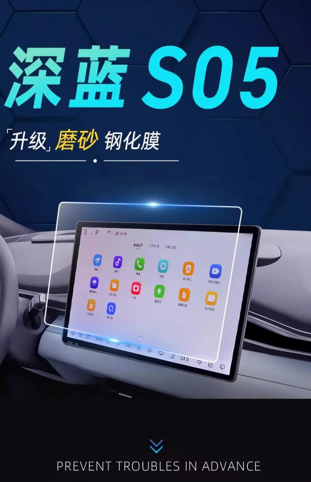 Suitable for Changan dark blue S05 central control car machine screen tempered film protective film car interior accessories modification — feature 1