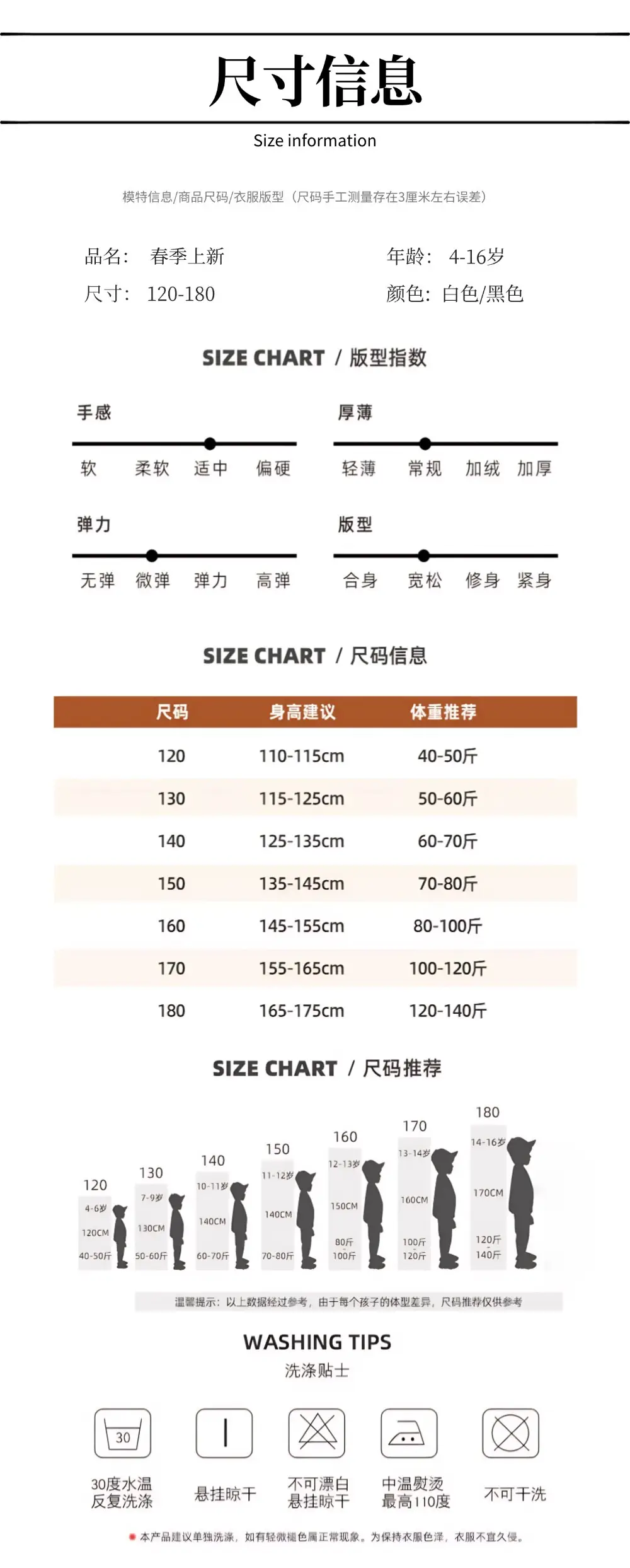 2026 Black Printed Long Sleeve T-Shirt for Boys — feature 3