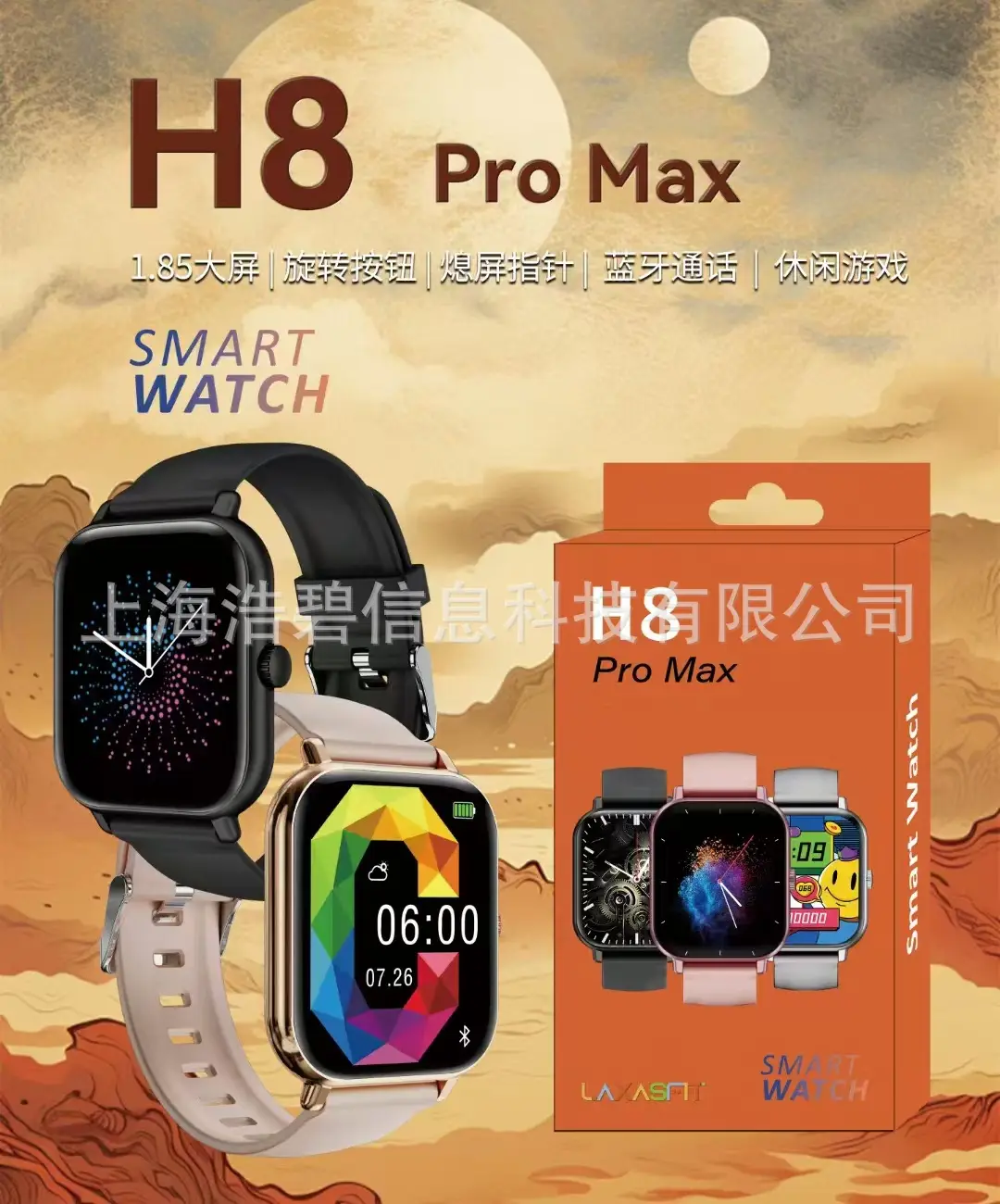 H8 Pro Max Smart Watch with Bluetooth & Blood Pressure Monitor — feature 1