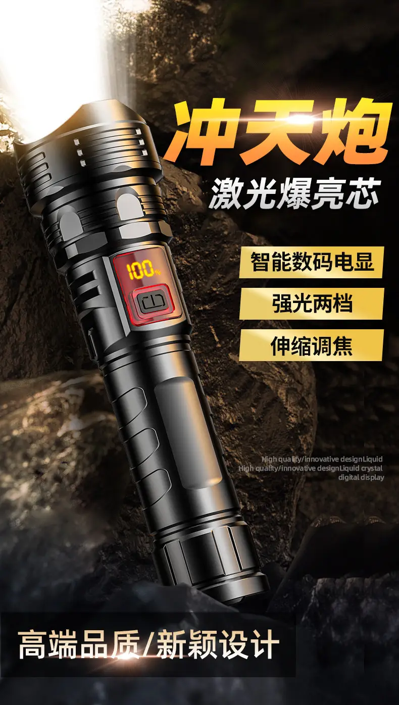 Portable Outdoor Rechargeable Flashlight with Large Lens β feature 1