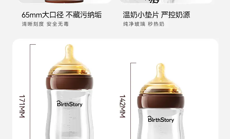 Wide-Diameter Glass Baby Bottle for Infants and Newborns, Anti-Colic, Suitable for Babies from 0 to 36 Months, Prevents Choking and Spitting Up, and Is Resistant to High Temperatures — feature 38
