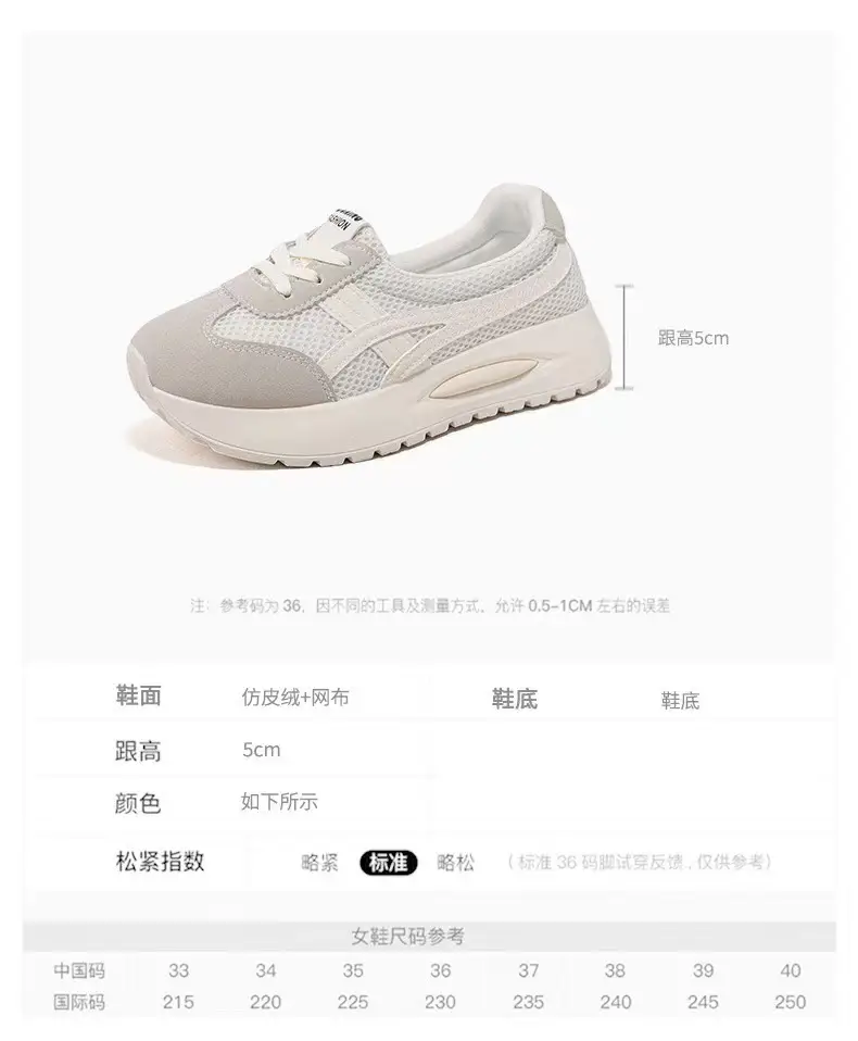 Korean-Style Shallow Mouth Sneakers for Women, Trendy New Spring Sports Running Casual Thick-Soled Dad Shoes for Middle-Aged Moms — feature 27