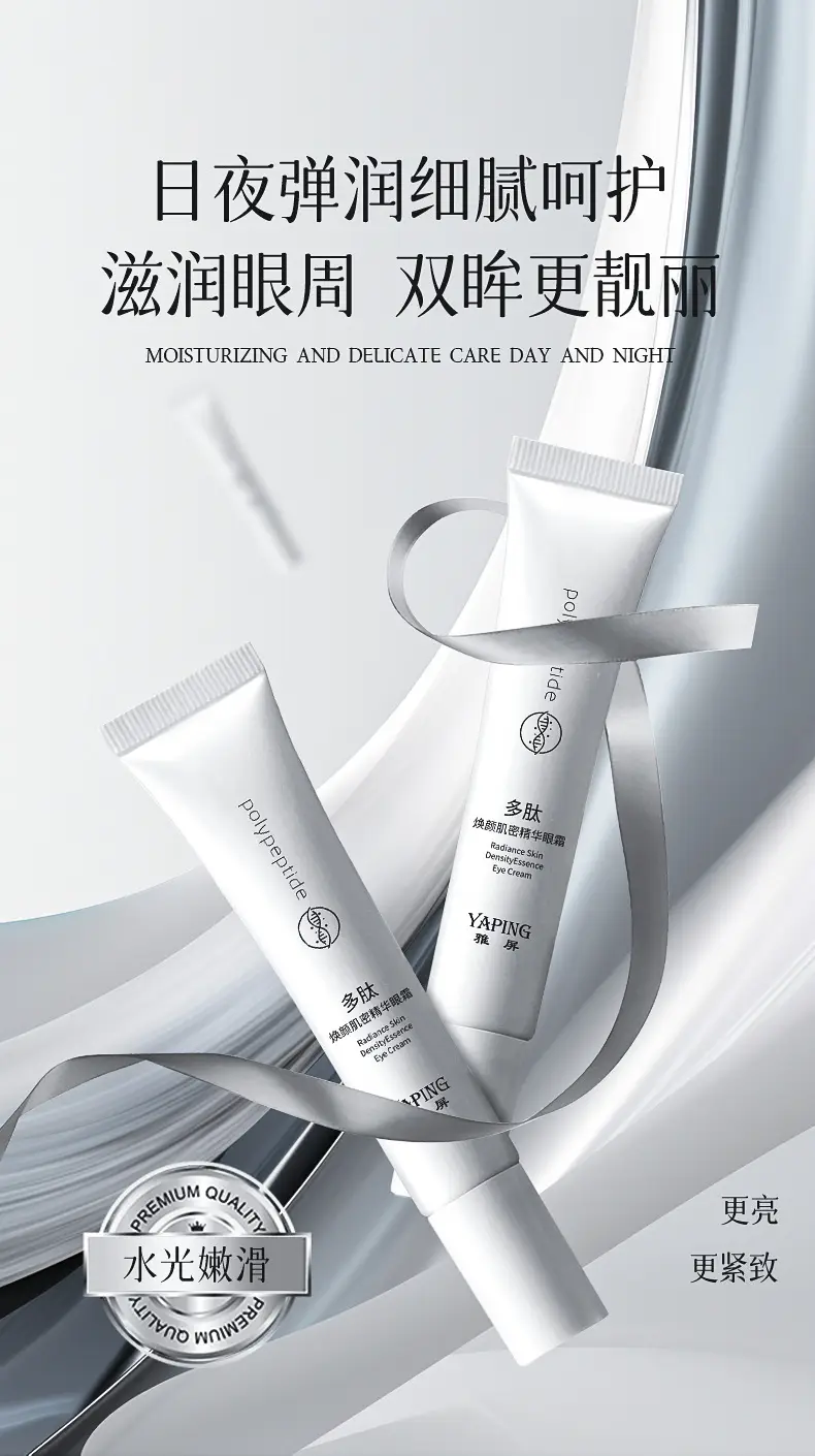 Yaping Essential Eye Cream for Dark Circles & Fat Granules — feature 1