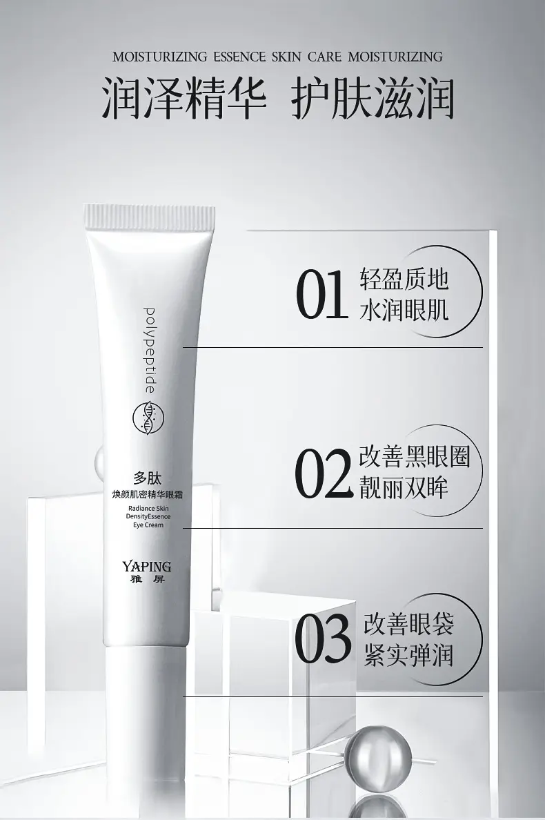 Yaping Essential Eye Cream for Dark Circles & Fat Granules — feature 3