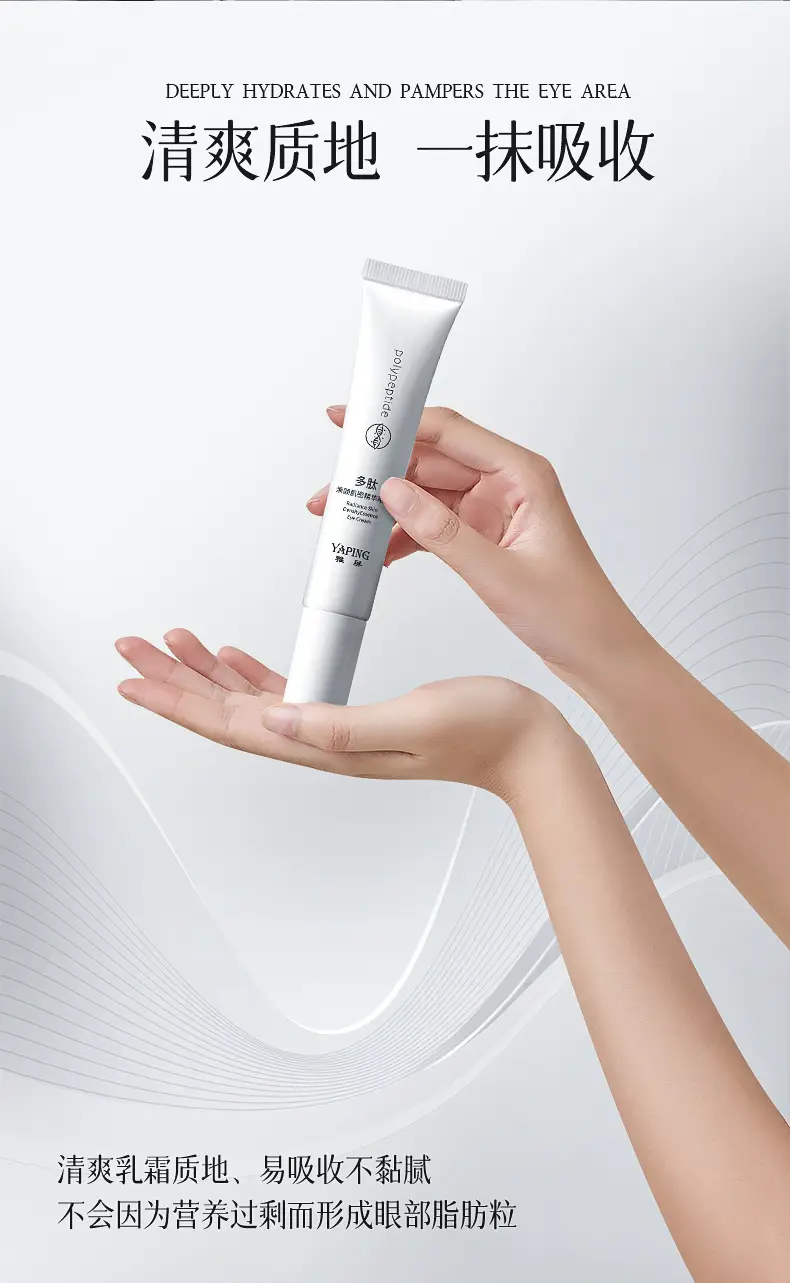 Yaping Essential Eye Cream for Dark Circles & Fat Granules — feature 7