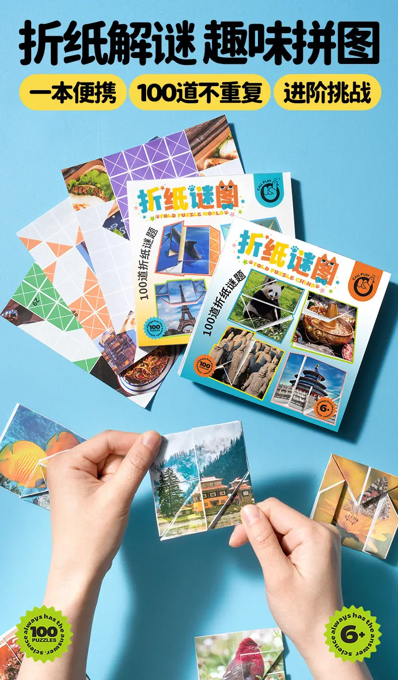 Origami Handmade Toy for Kids Brain Training 49 Pages — feature 1