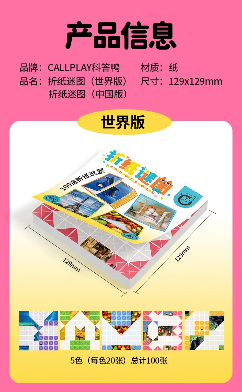 Origami Handmade Toy for Kids Brain Training 49 Pages — feature 12