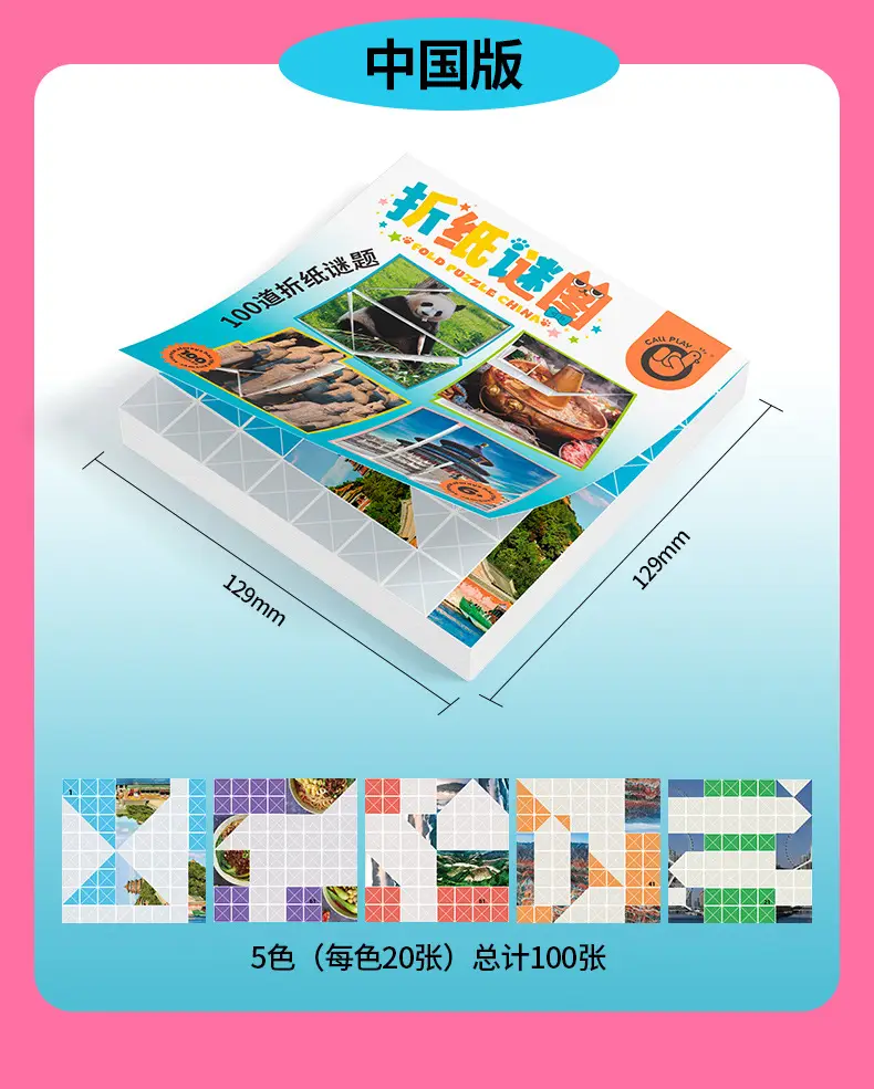 Origami Handmade Toy for Kids Brain Training 49 Pages — feature 13