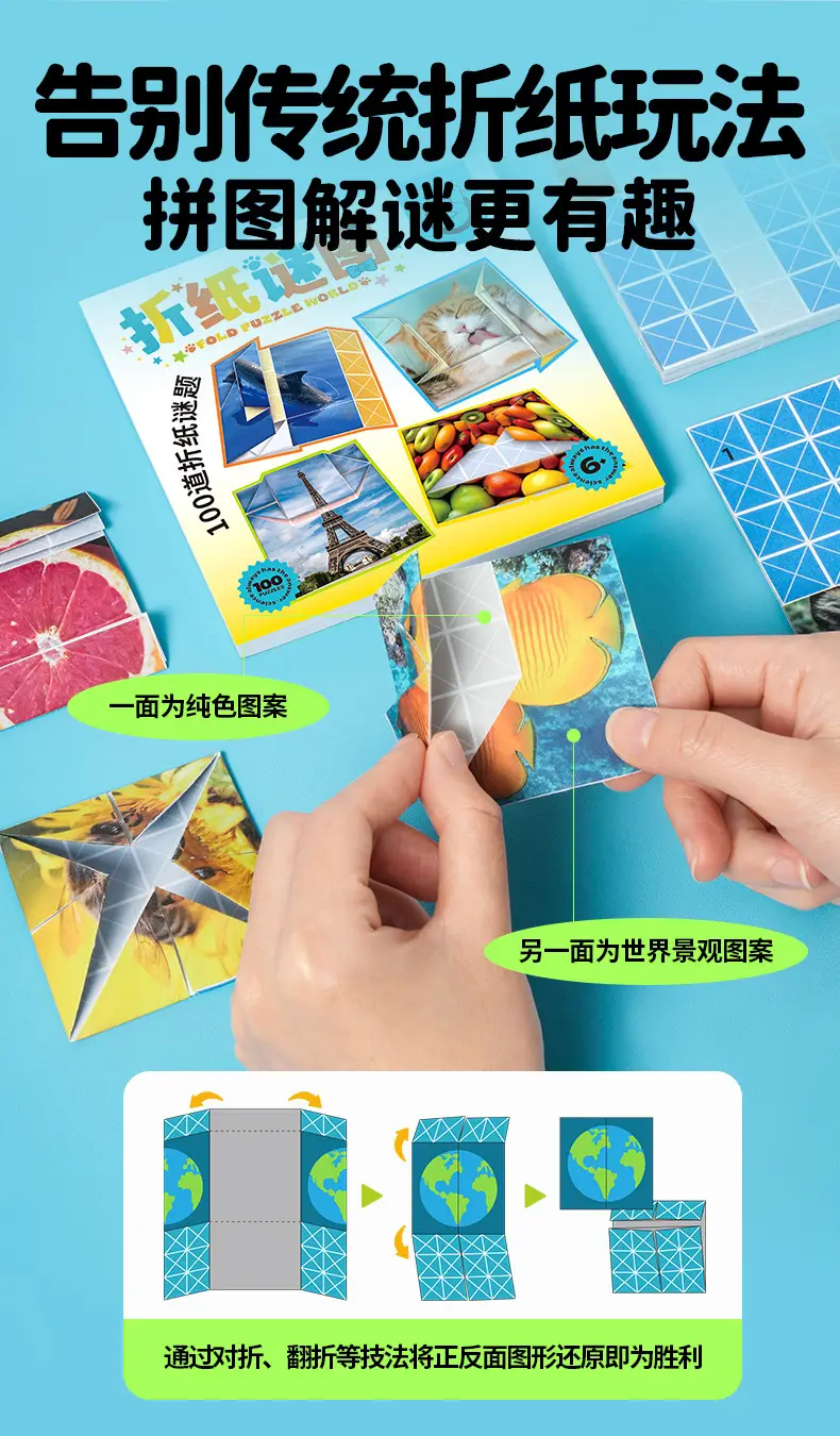 Origami Handmade Toy for Kids Brain Training 49 Pages — feature 3