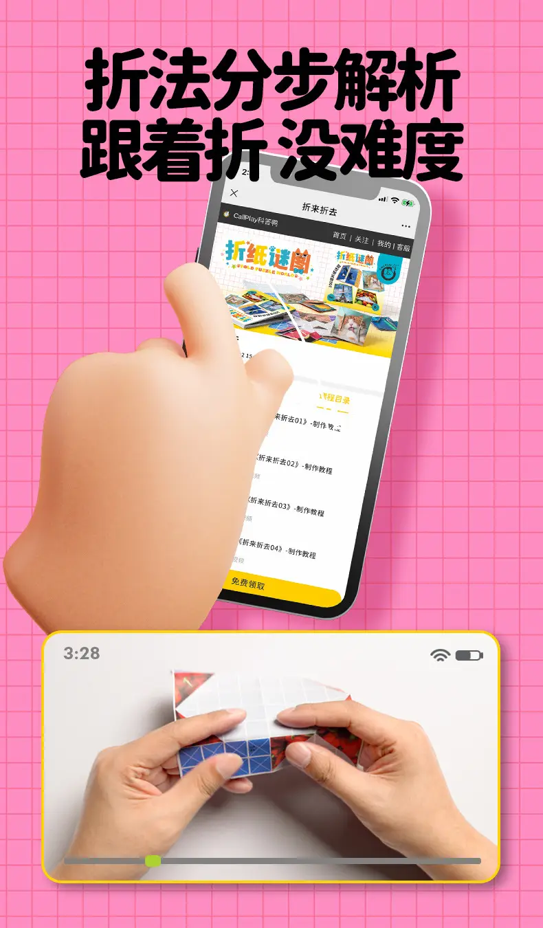 Origami Handmade Toy for Kids Brain Training 49 Pages — feature 7