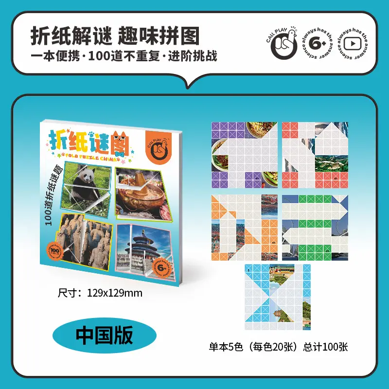 Origami Handmade Toy for Kids Brain Training 49 Pages