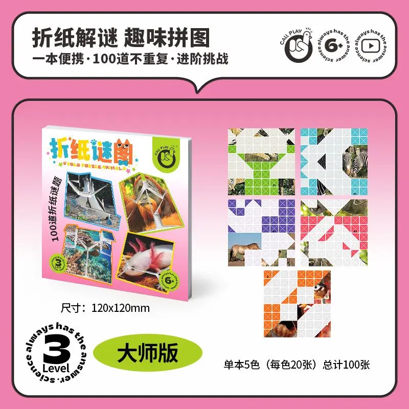 Origami Handmade Toy for Kids Brain Training 49 Pages