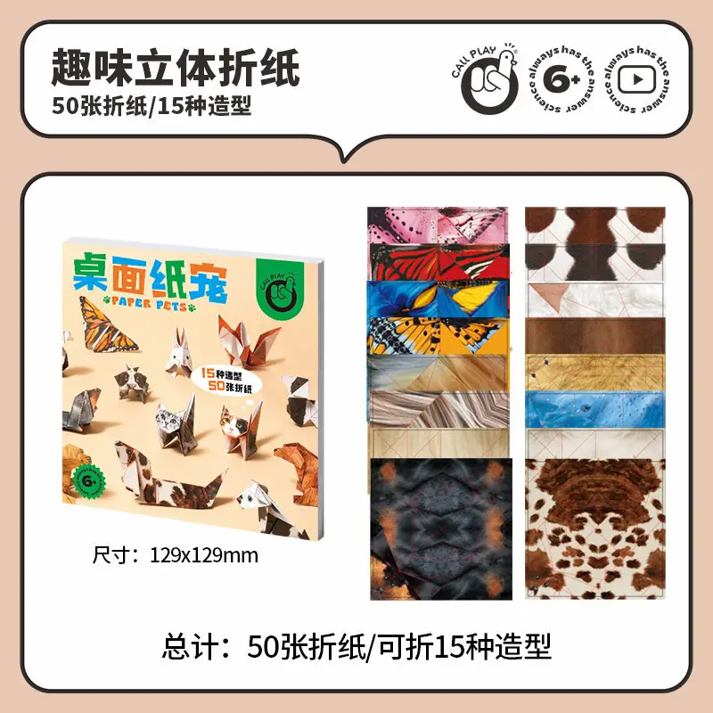 Origami Handmade Toy for Kids Brain Training 49 Pages