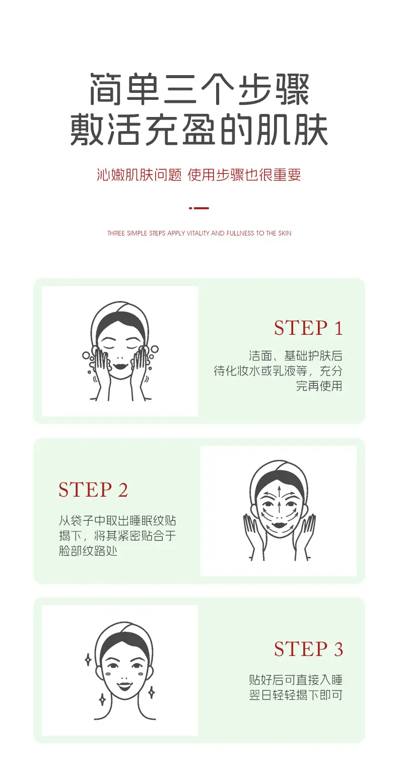 Anti-Wrinkle Eye Patch Dark Circles Light Pattern — feature 13