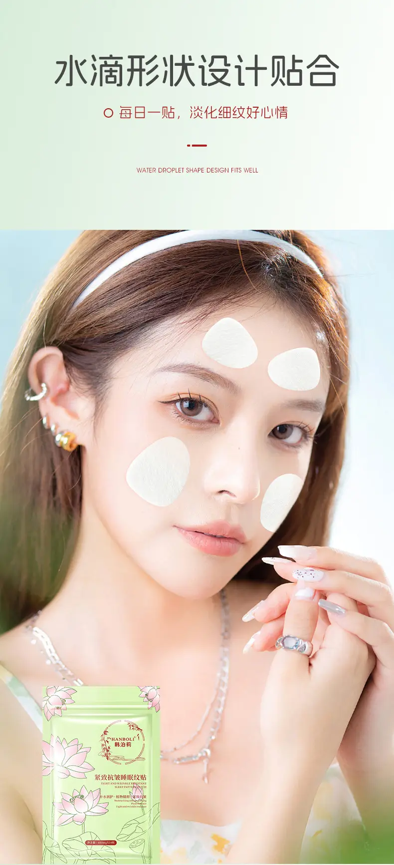 Anti-Wrinkle Eye Patch Dark Circles Light Pattern — feature 6