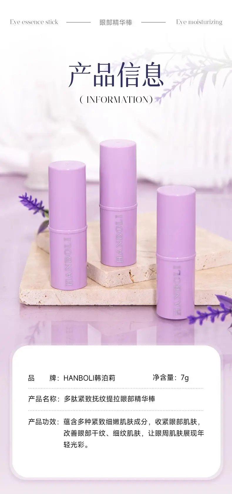 Purple Eye Cream Stick for Fine Lines & Moisturization — feature 11