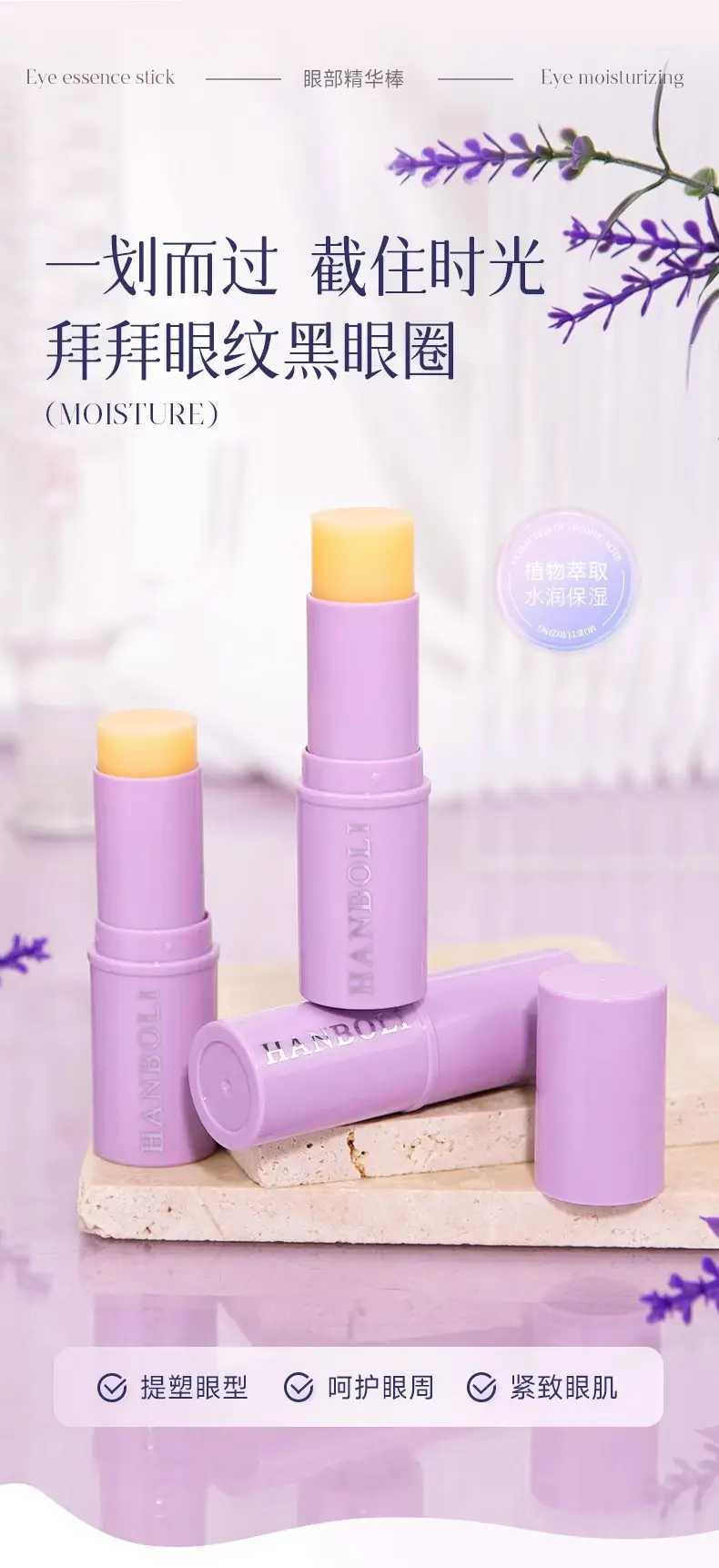 Purple Eye Cream Stick for Fine Lines & Moisturization — feature 2