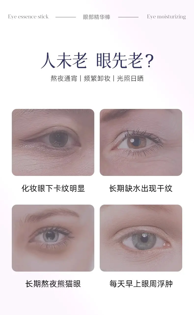 Purple Eye Cream Stick for Fine Lines & Moisturization — feature 3