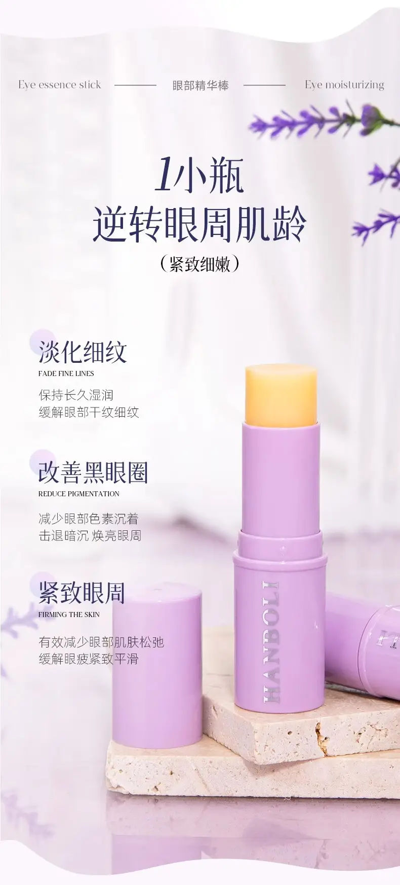 Purple Eye Cream Stick for Fine Lines & Moisturization — feature 4