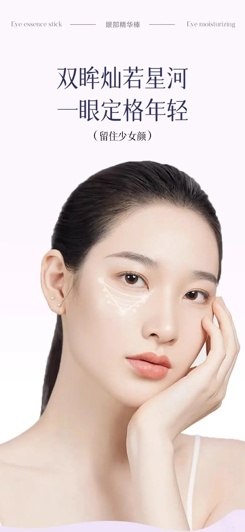 Purple Eye Cream Stick for Fine Lines & Moisturization — feature 5