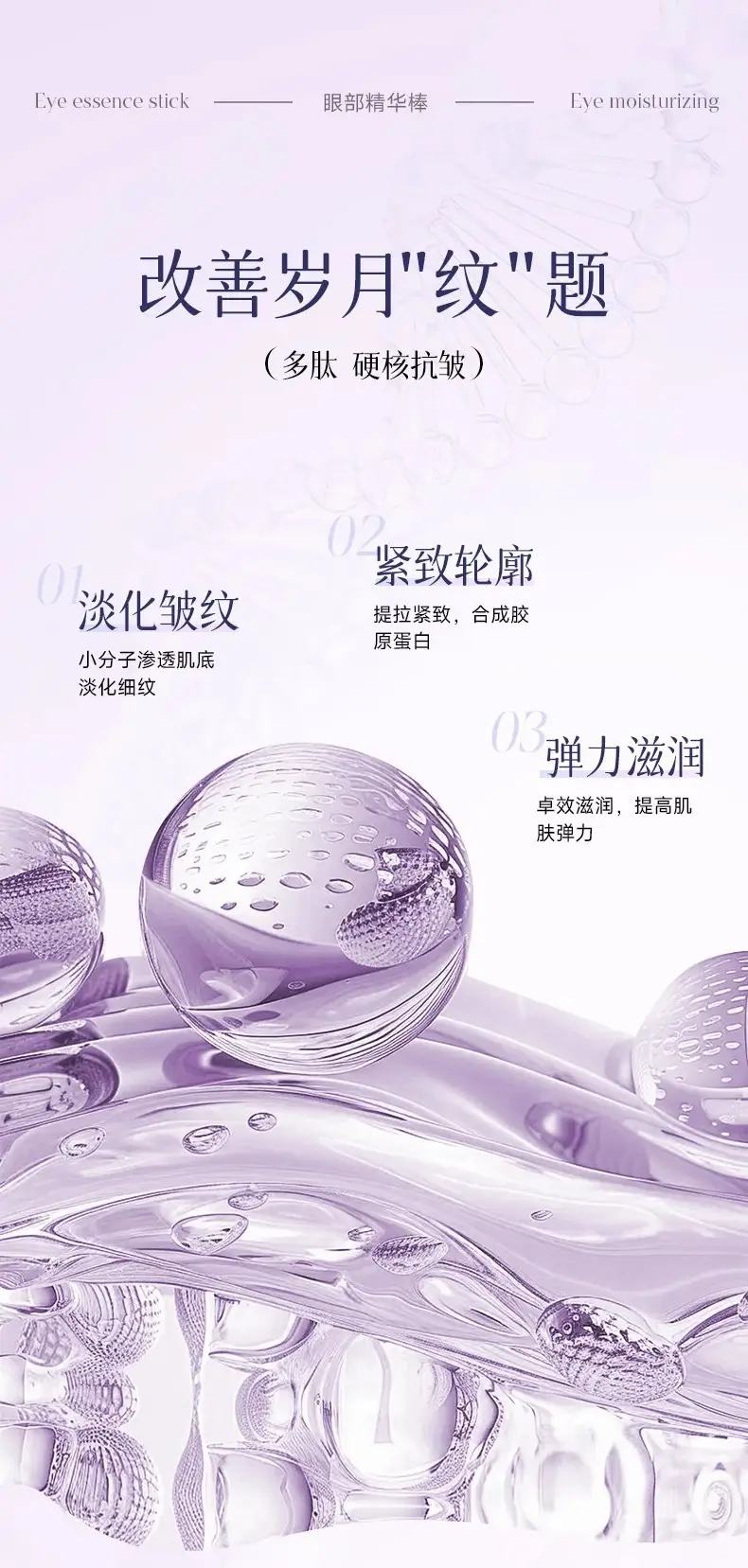 Purple Eye Cream Stick for Fine Lines & Moisturization — feature 6