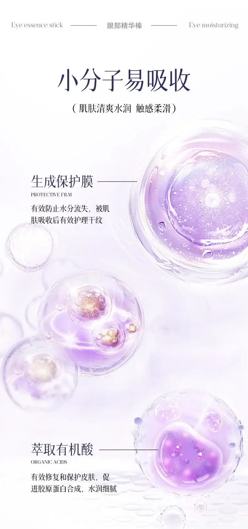 Purple Eye Cream Stick for Fine Lines & Moisturization — feature 8
