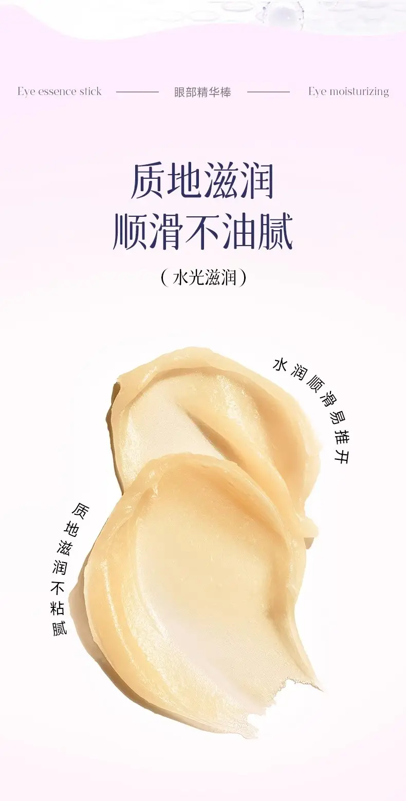 Purple Eye Cream Stick for Fine Lines & Moisturization — feature 9
