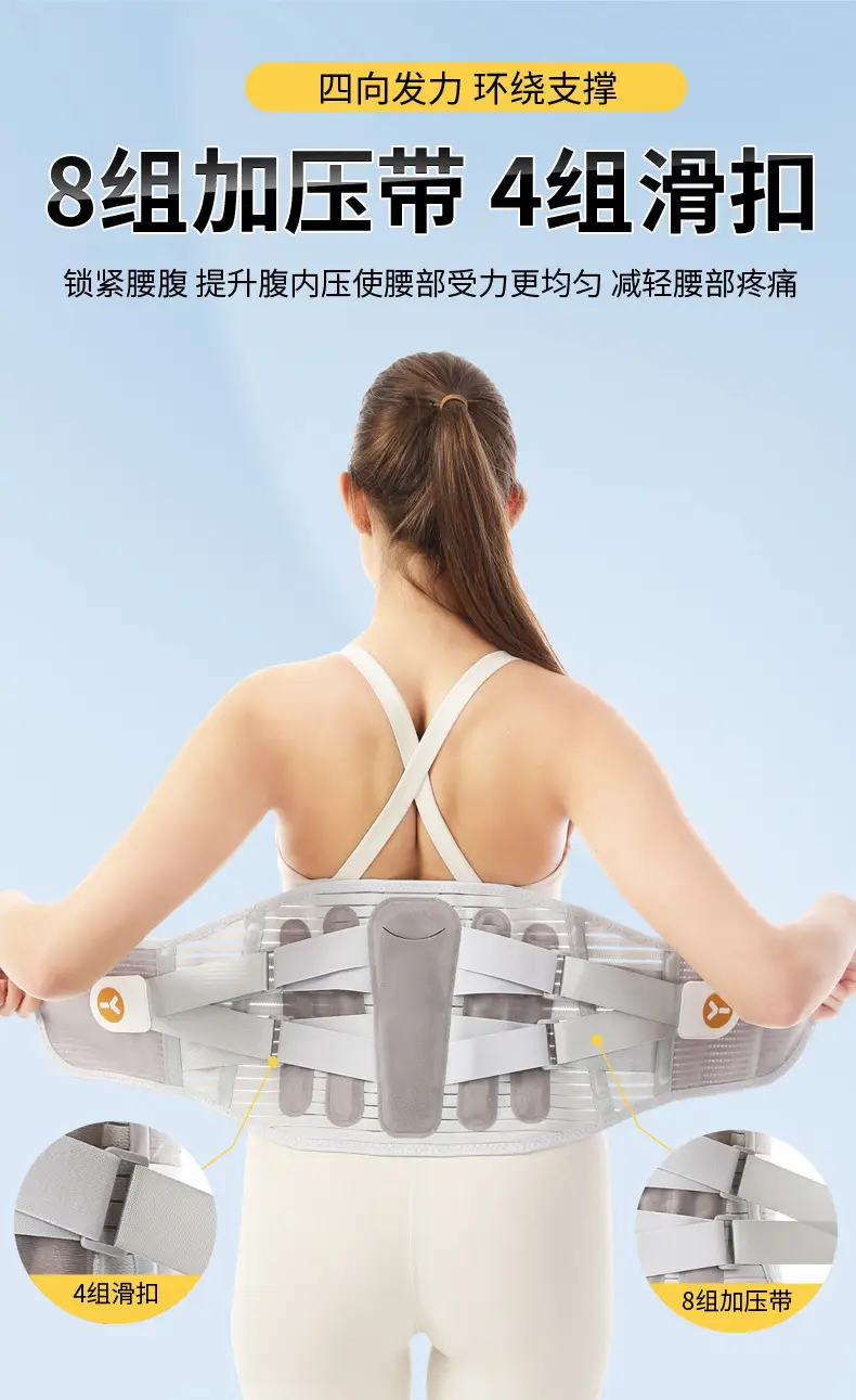 Waist Support Belt for Lumbar Strain Relief — feature 14