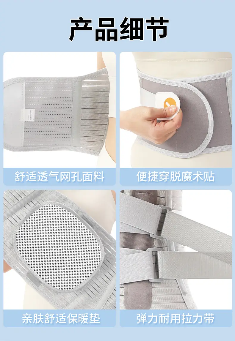 Waist Support Belt for Lumbar Strain Relief — feature 17