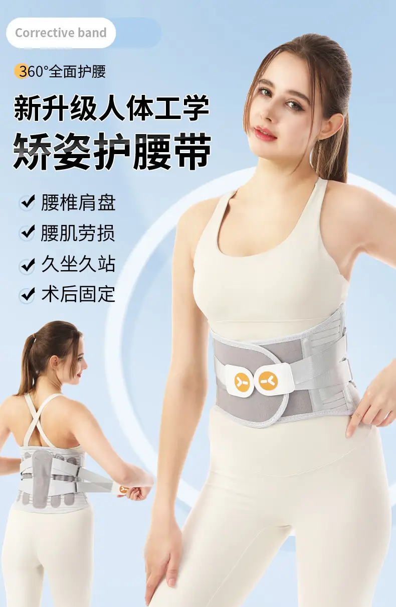 Waist Support Belt for Lumbar Strain Relief — feature 4