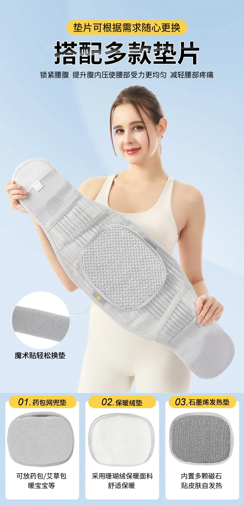 Waist Support Belt for Lumbar Strain Relief — feature 7