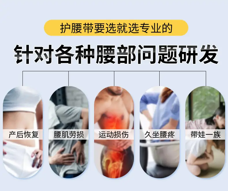 Waist Support Belt for Lumbar Strain Relief — feature 8