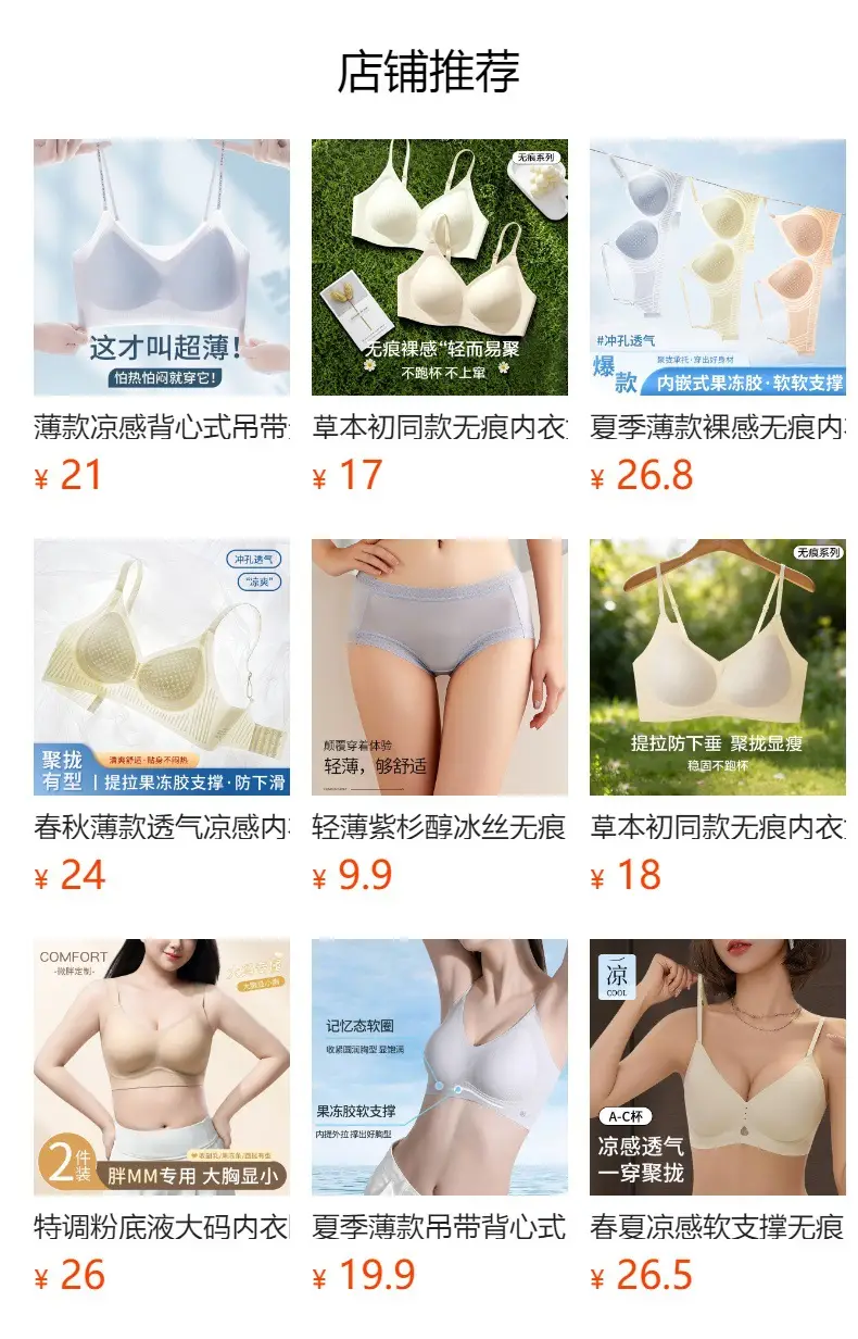 Secretwolrd Liquid Foundation Underwear for Women, Thin, Seamless, Small Chest Gathering, Invisible Bra, No Underwire Bra, Summer — feature 1