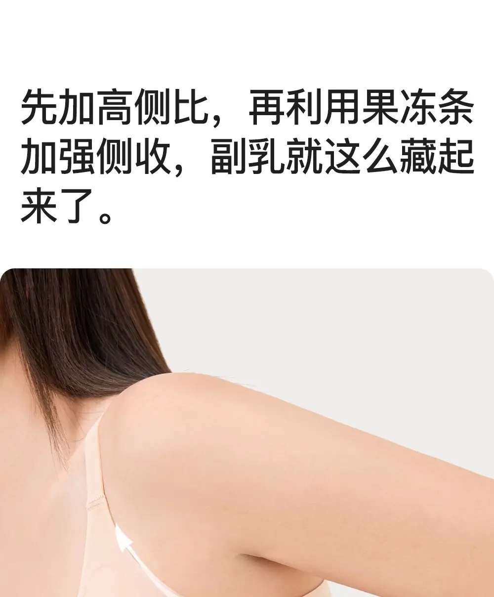 Secretwolrd Liquid Foundation Underwear for Women, Thin, Seamless, Small Chest Gathering, Invisible Bra, No Underwire Bra, Summer — feature 33
